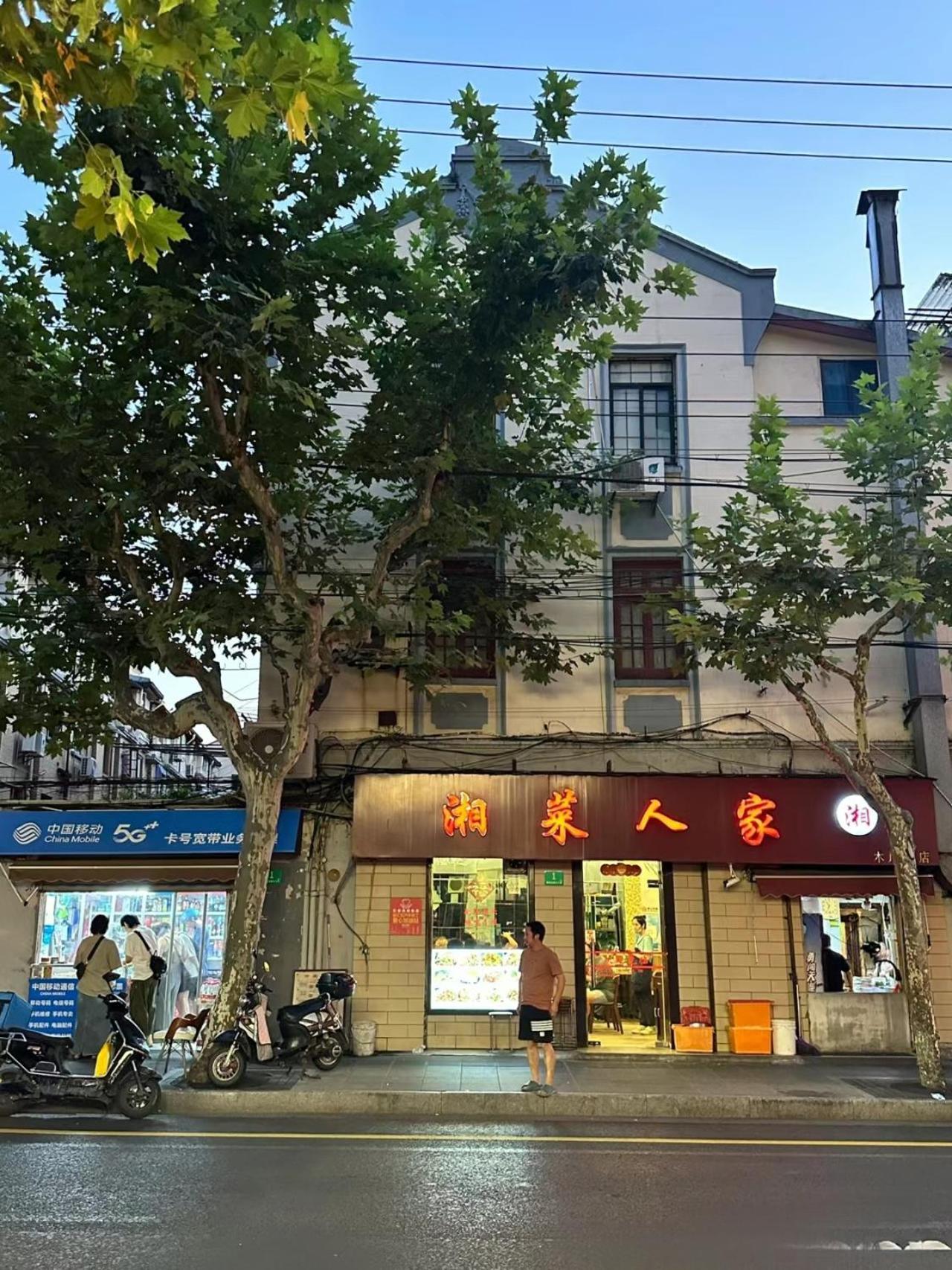 Shanghai Downtown Yi Du B&B - Near South Shaanxi Road Metro Station 600Meters Екстериор снимка