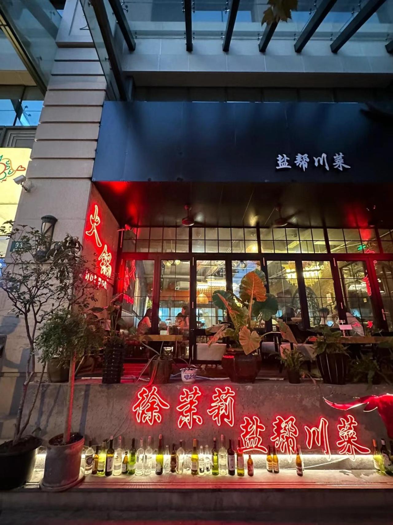 Shanghai Downtown Yi Du B&B - Near South Shaanxi Road Metro Station 600Meters Екстериор снимка