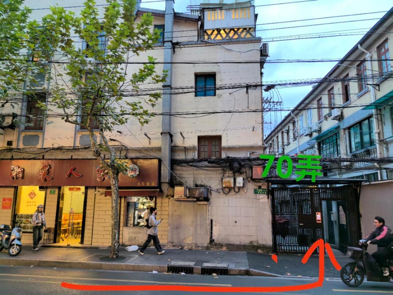 Shanghai Downtown Yi Du B&B - Near South Shaanxi Road Metro Station 600Meters Екстериор снимка
